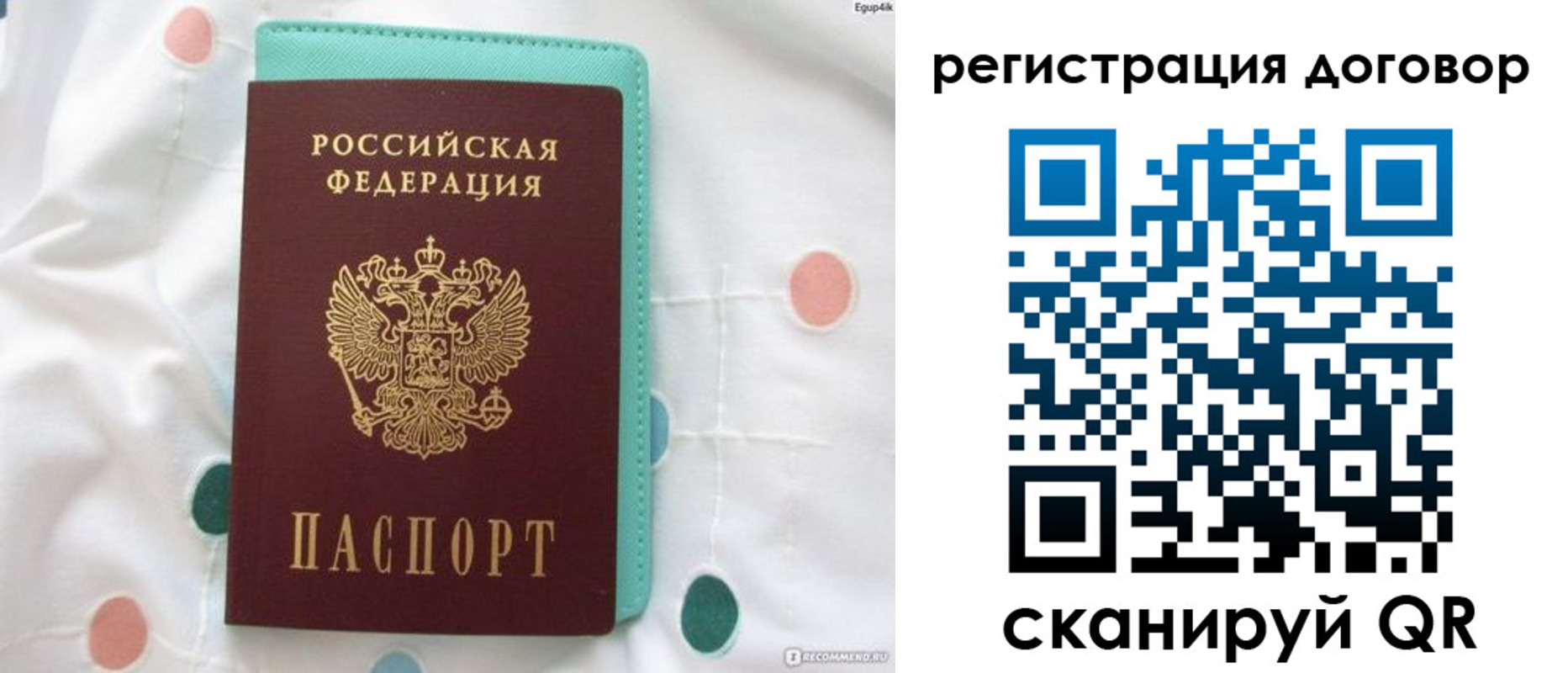 временная регистрация надежно в Мамадыше