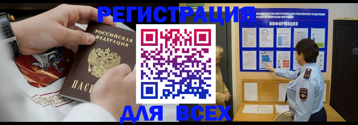 регистрация в Мамадыше