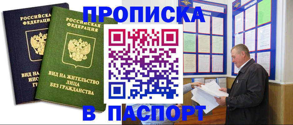 временная регистрация адрес в Мамадыше