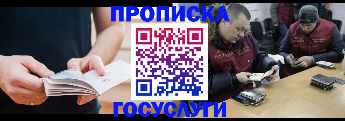 временная регистрация госуслуги в Мамадыше
