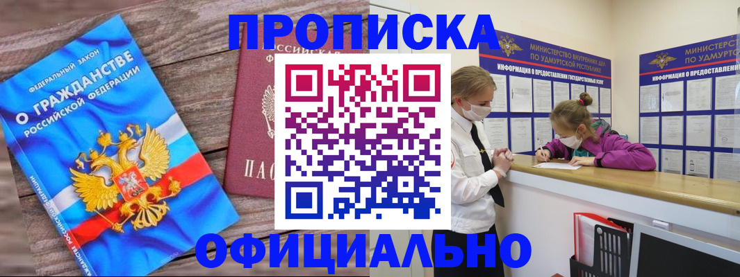 миграционный учет в Мамадыше