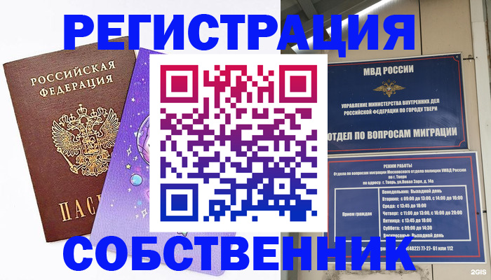 прописка ребенка в Мамадыше