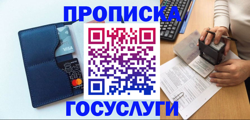 временная регистрация для всех в Мамадыше